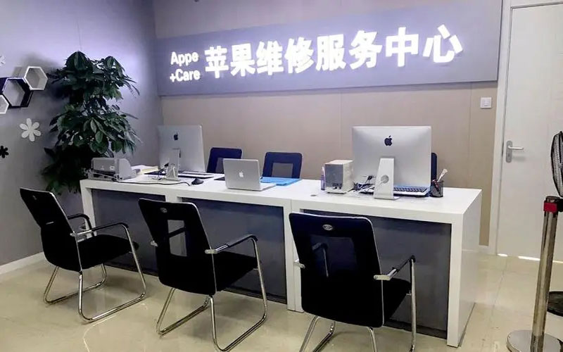 莱州北京苹果维修服务网点